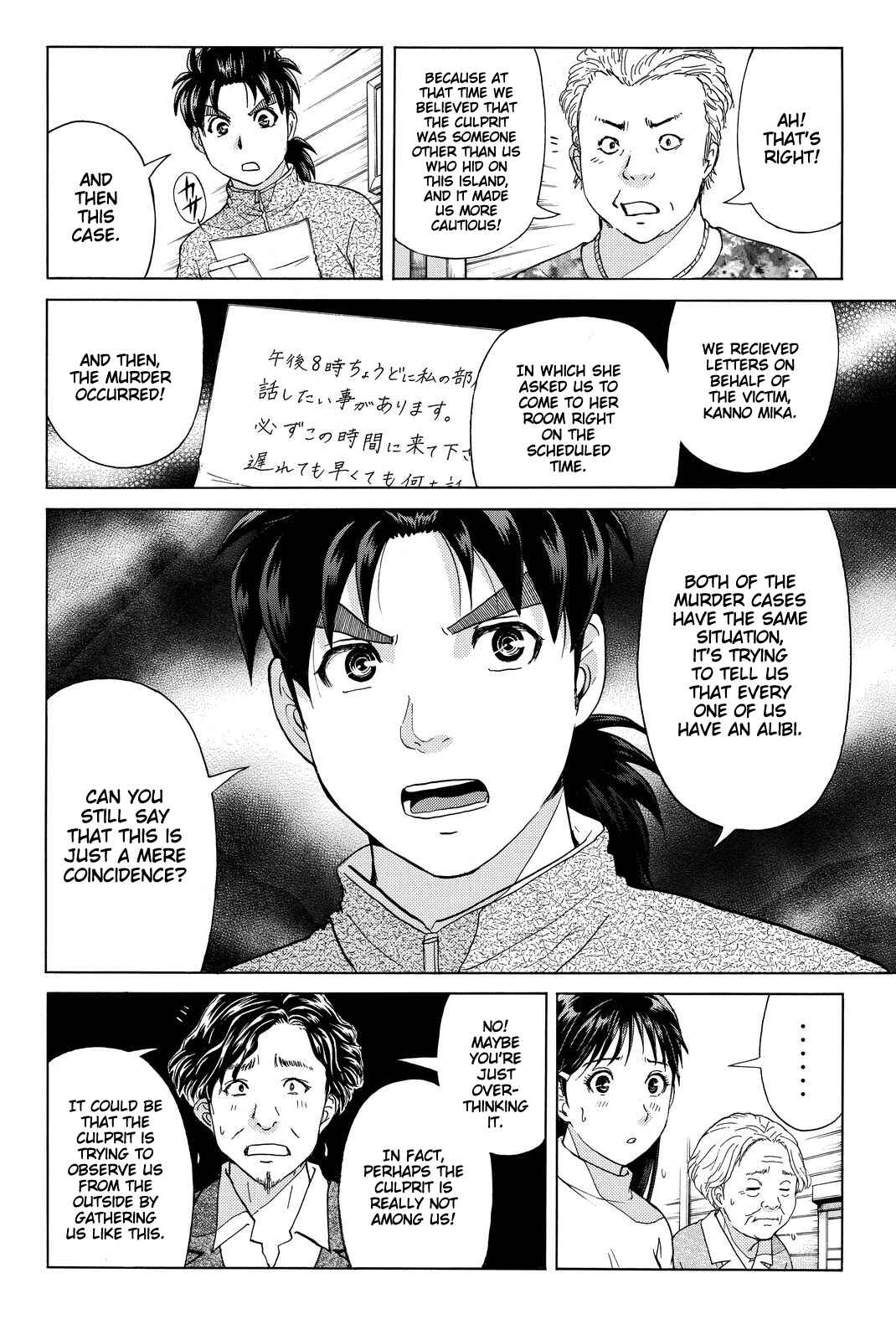 Page 11 Chapter 106 Kindaichi Shonen no Jikenbo R