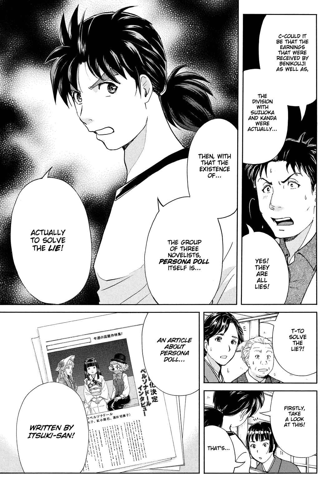 Page 6 Chapter 74 Kindaichi Shonen no Jikenbo R