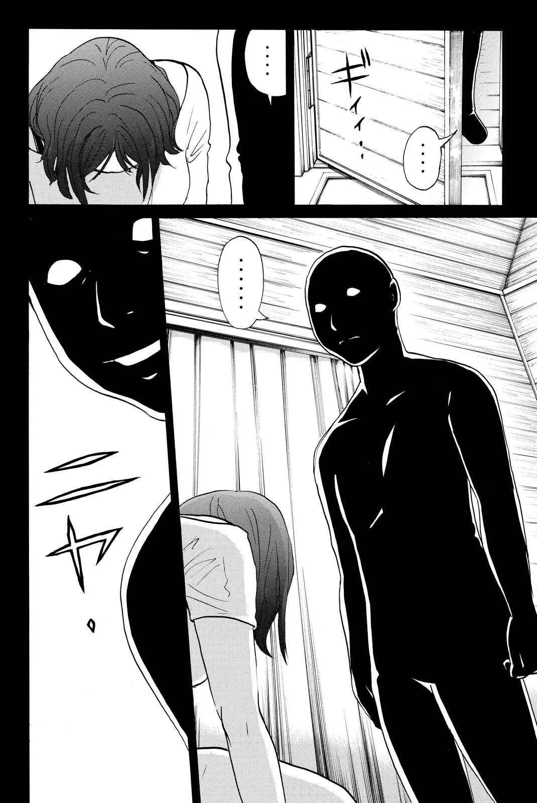 Page 13 Chapter 105 Kindaichi Shonen no Jikenbo R