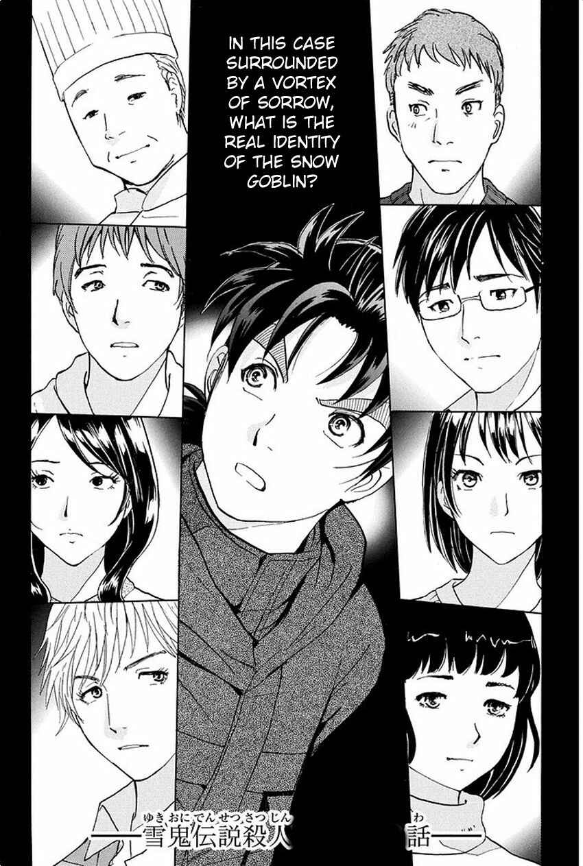 Page 5 Chapter 8 Kindaichi Shonen no Jikenbo R