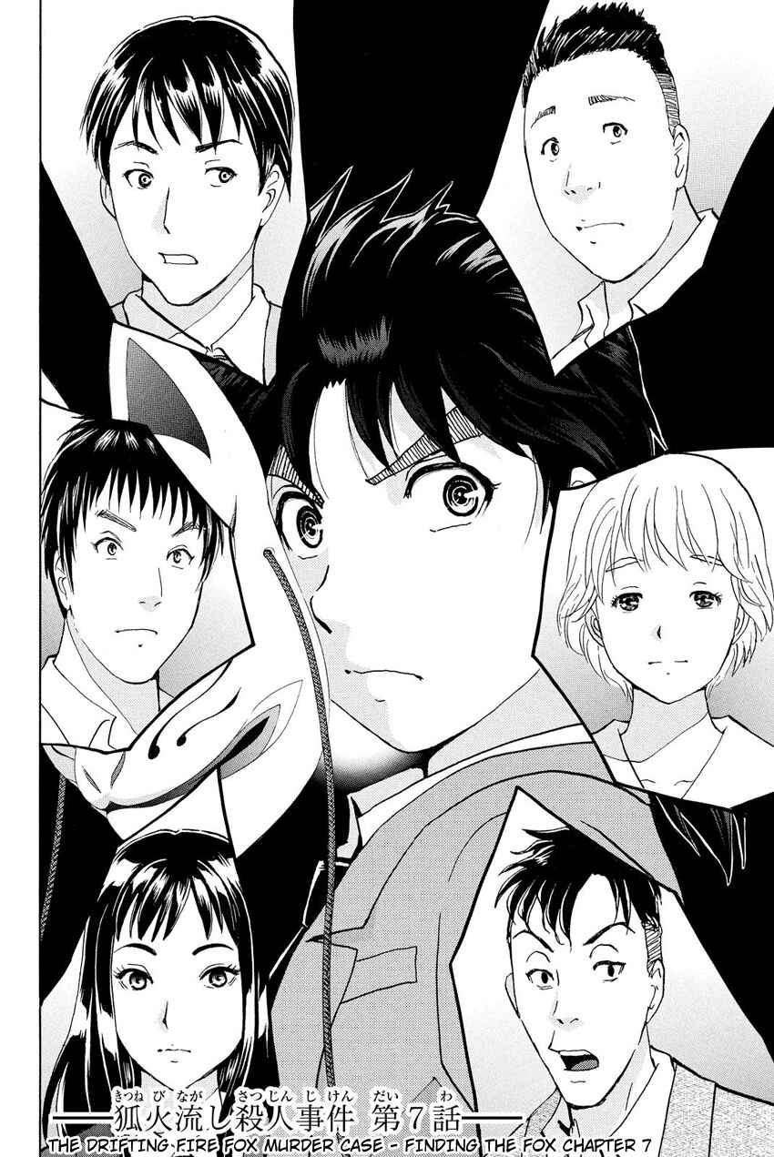 Page 5 Chapter 30 Kindaichi Shonen no Jikenbo R