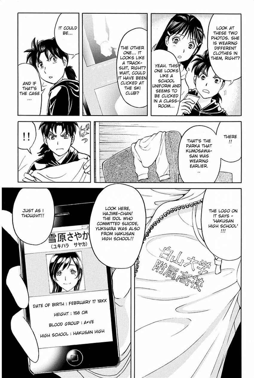 Page 14 Chapter 7 Kindaichi Shonen no Jikenbo R