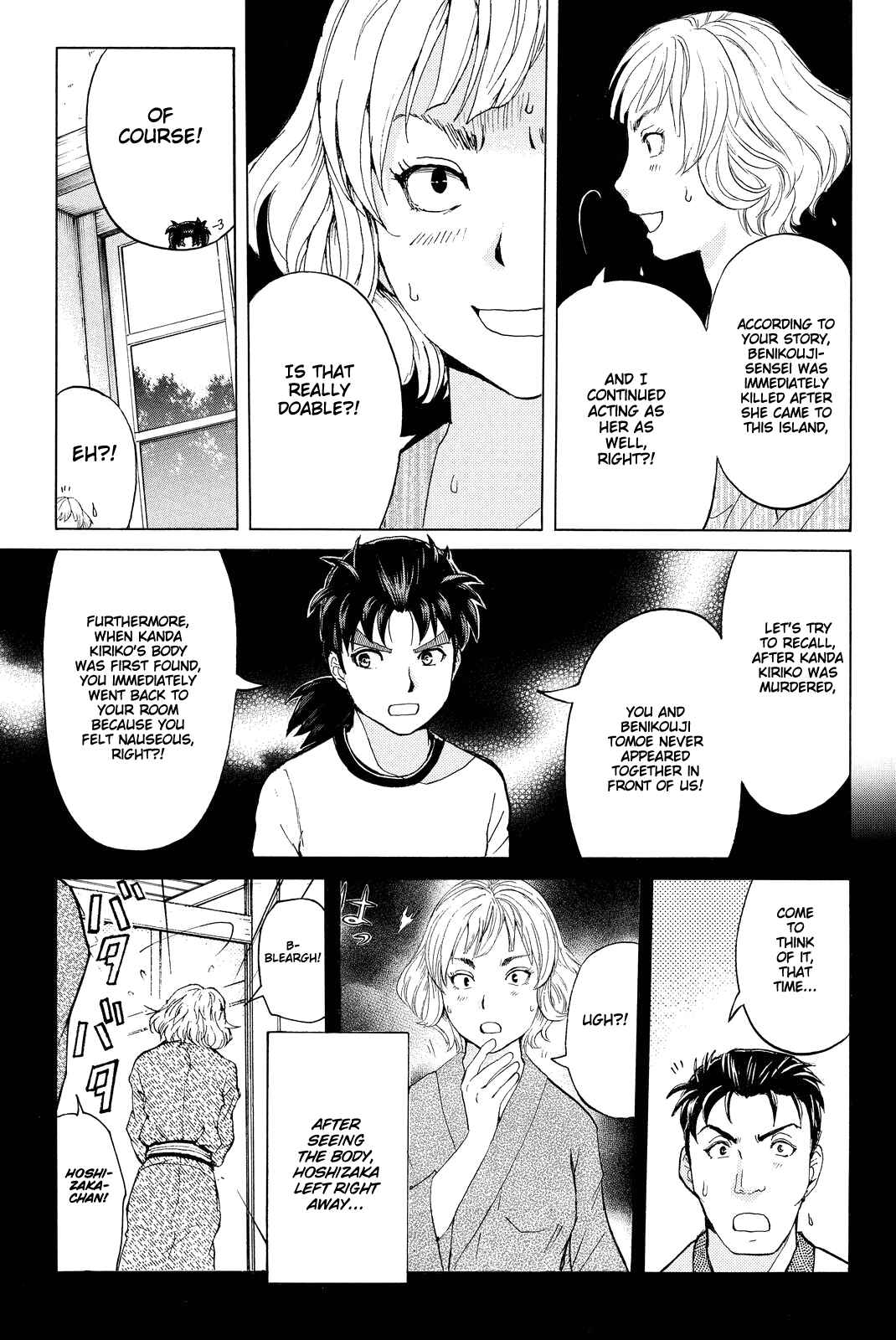 Page 12 Chapter 75 Kindaichi Shonen no Jikenbo R