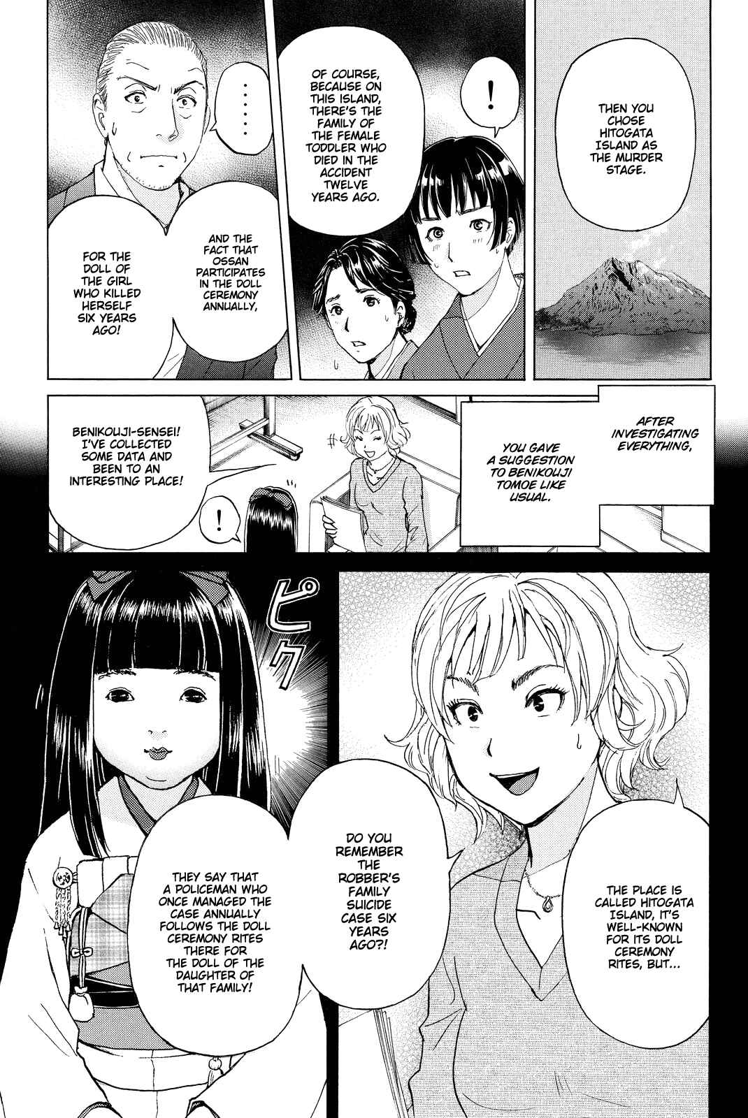 Page 8 Chapter 75 Kindaichi Shonen no Jikenbo R