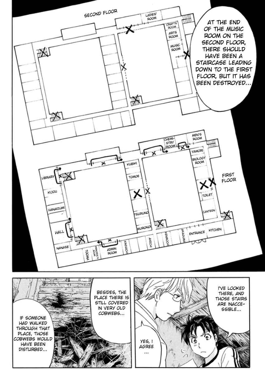 Page 12 Chapter 15 Kindaichi Shonen no Jikenbo R