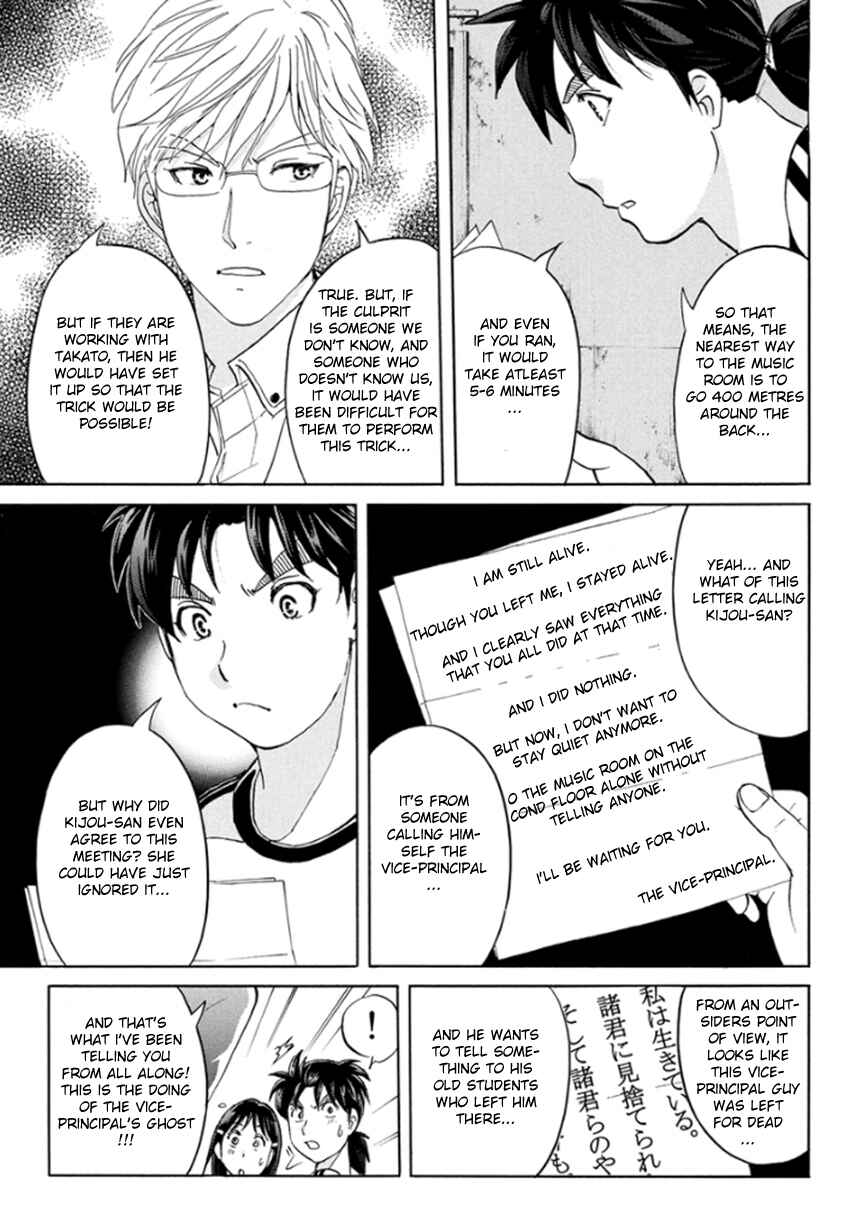 Page 13 Chapter 15 Kindaichi Shonen no Jikenbo R