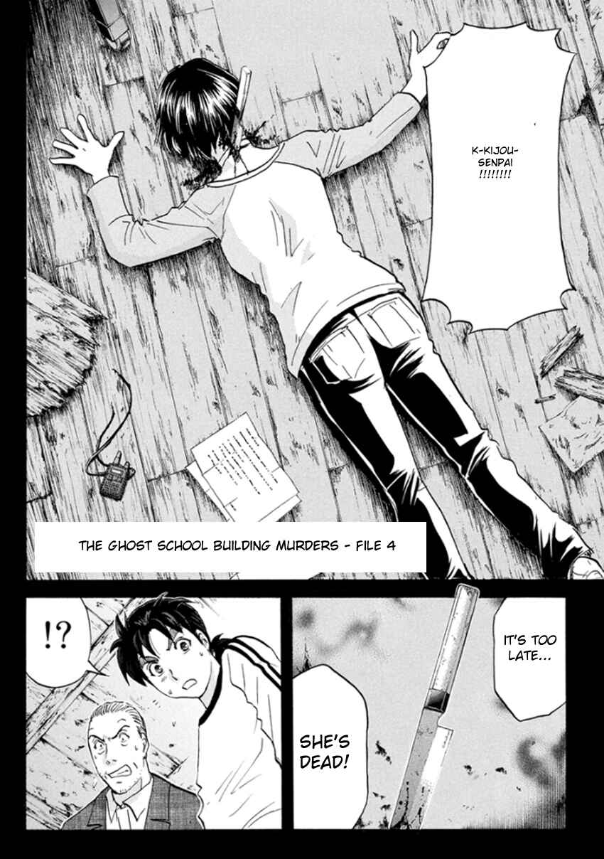 Page 4 Chapter 15 Kindaichi Shonen no Jikenbo R