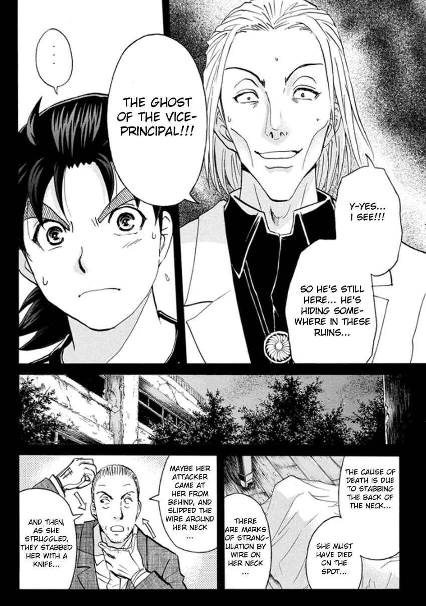 Page 6 Chapter 15 Kindaichi Shonen no Jikenbo R