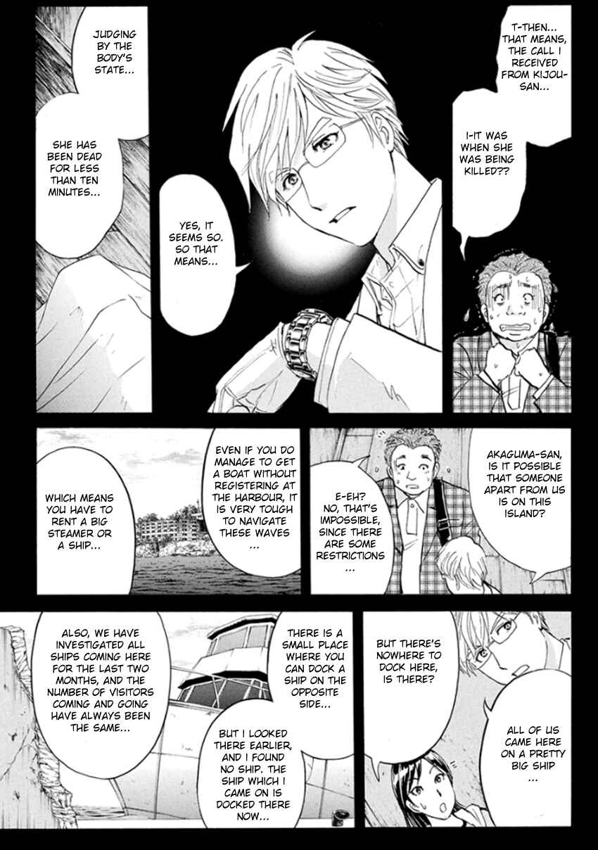 Page 7 Chapter 15 Kindaichi Shonen no Jikenbo R