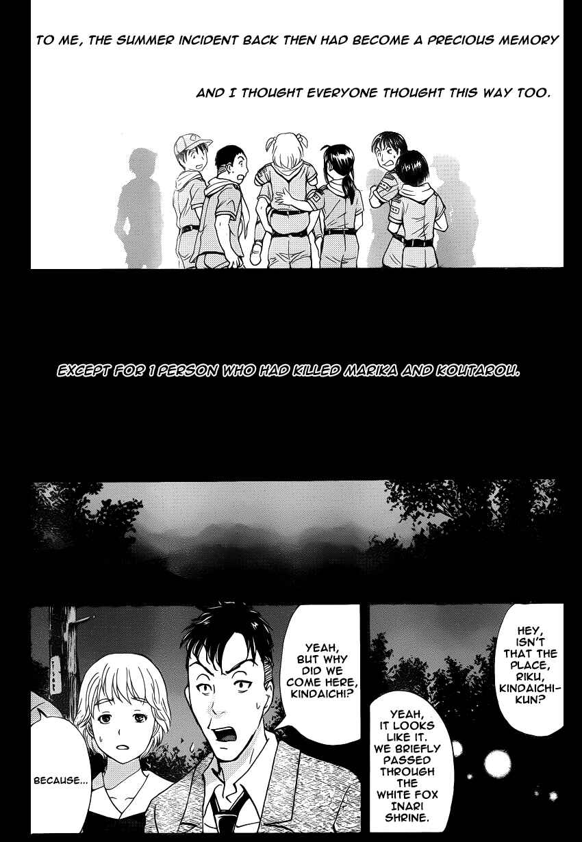 Page 13 Chapter 27 Kindaichi Shonen no Jikenbo R