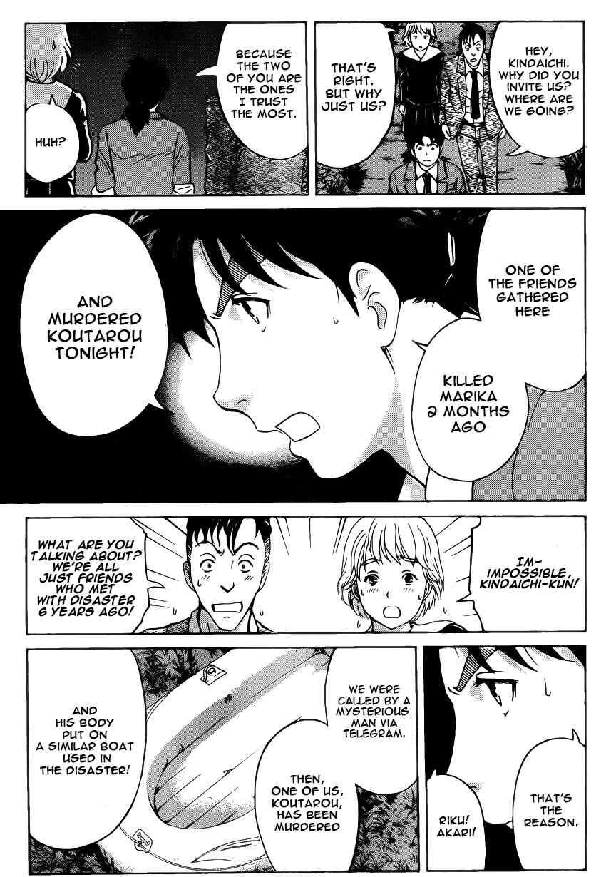 Page 3 Chapter 27 Kindaichi Shonen no Jikenbo R