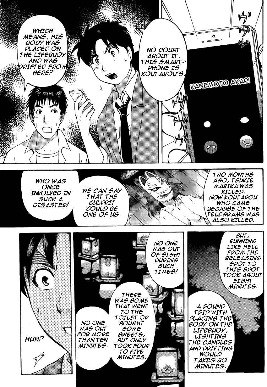 Page 18 Chapter 26 Kindaichi Shonen no Jikenbo R