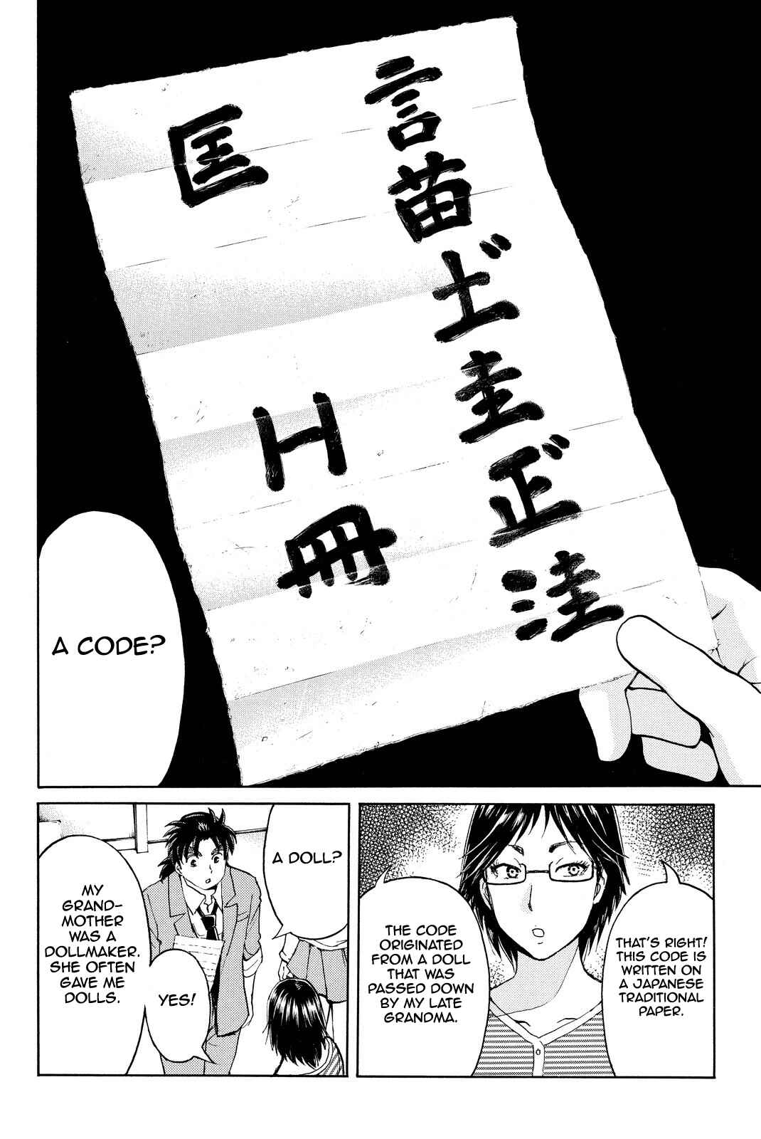 Page 9 Chapter 65 Kindaichi Shonen no Jikenbo R