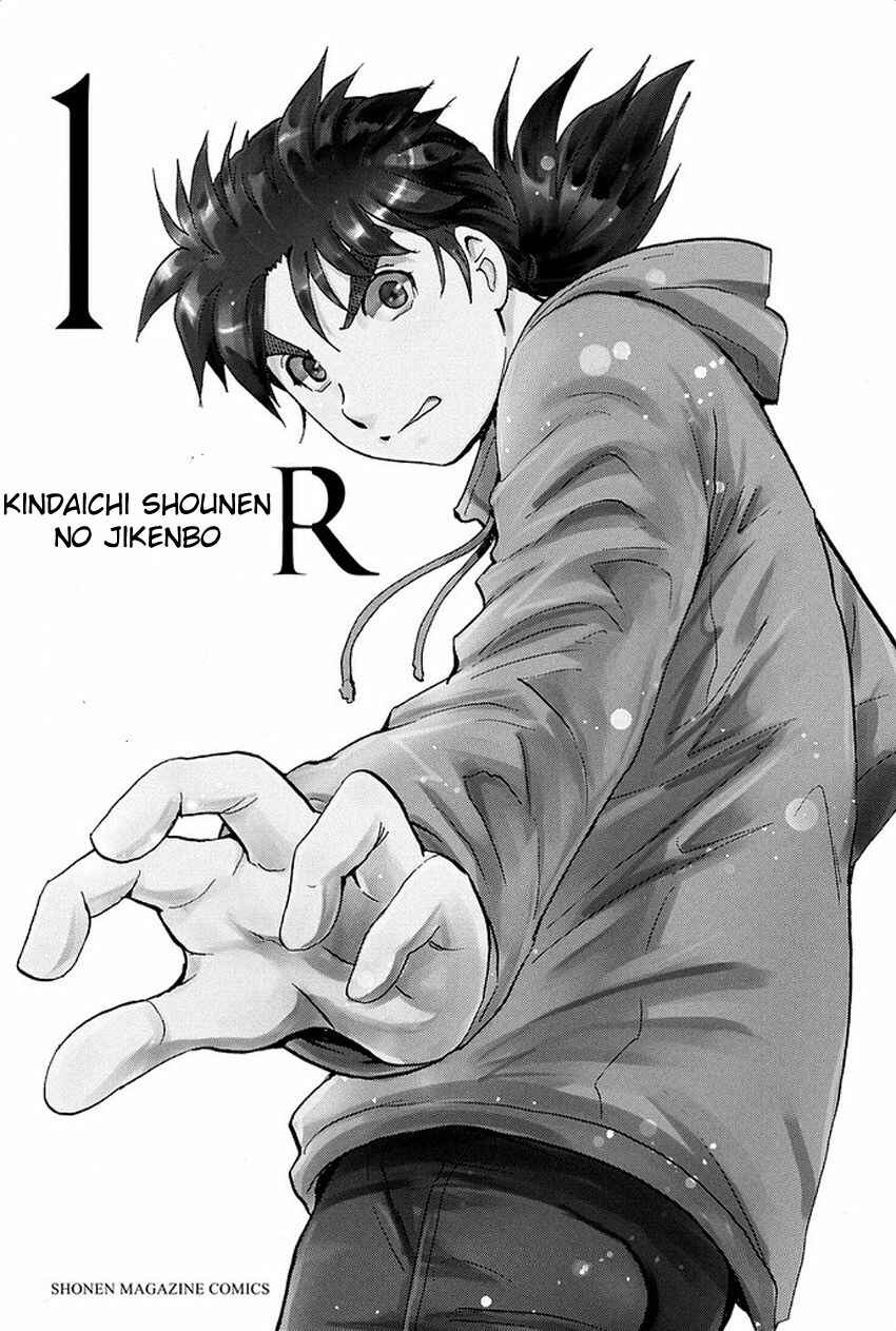 Page 1 Chapter 3 Kindaichi Shonen no Jikenbo R