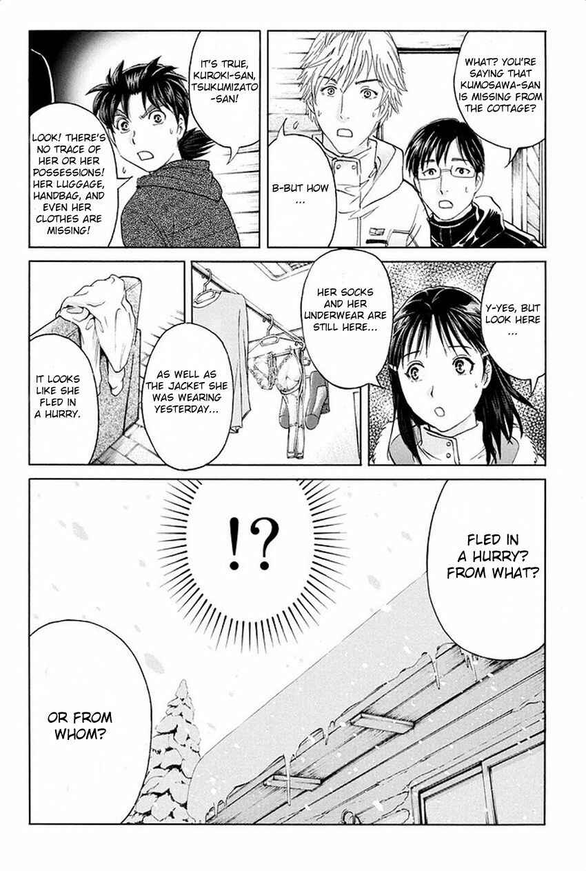 Page 12 Chapter 3 Kindaichi Shonen no Jikenbo R