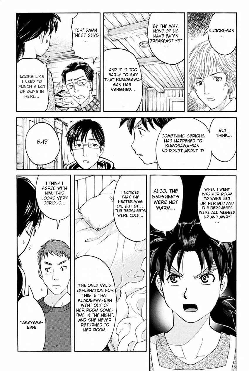 Page 17 Chapter 3 Kindaichi Shonen no Jikenbo R