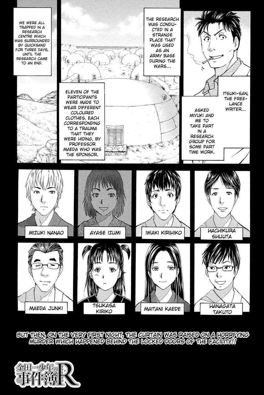 Page 3 Chapter 41 Kindaichi Shonen no Jikenbo R
