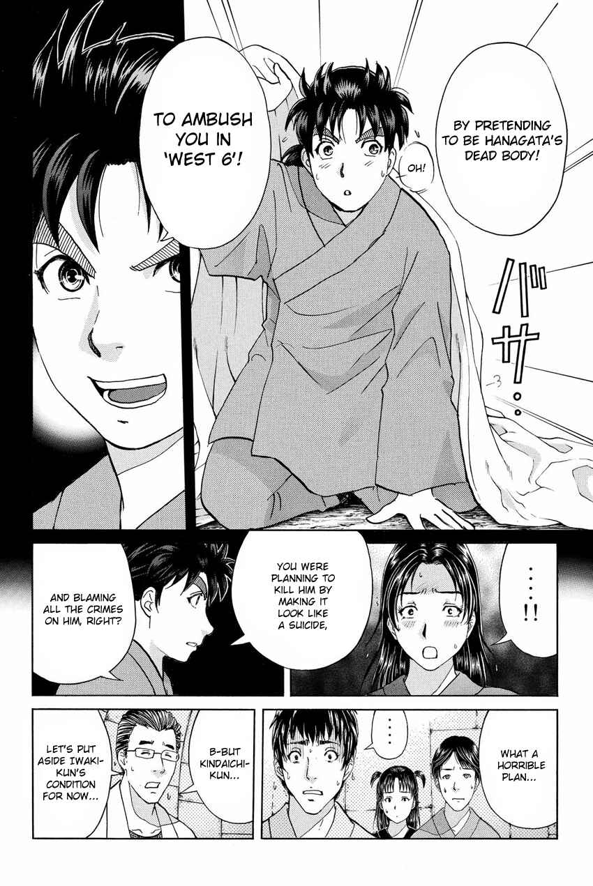 Page 16 Chapter 47 Kindaichi Shonen no Jikenbo R