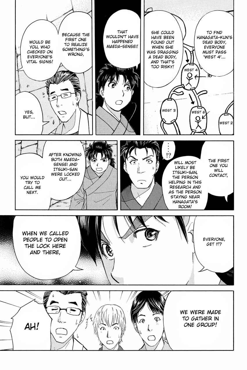 Page 17 Chapter 47 Kindaichi Shonen no Jikenbo R