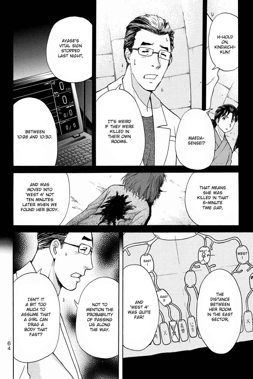 Page 4 Chapter 47 Kindaichi Shonen no Jikenbo R