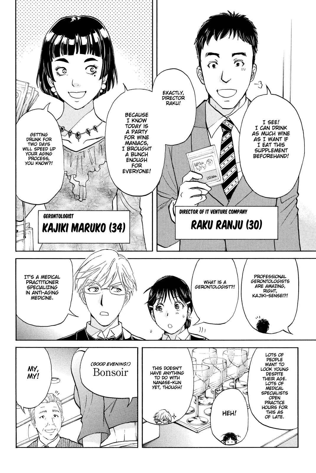 Page 13 Chapter 78 Kindaichi Shonen no Jikenbo R
