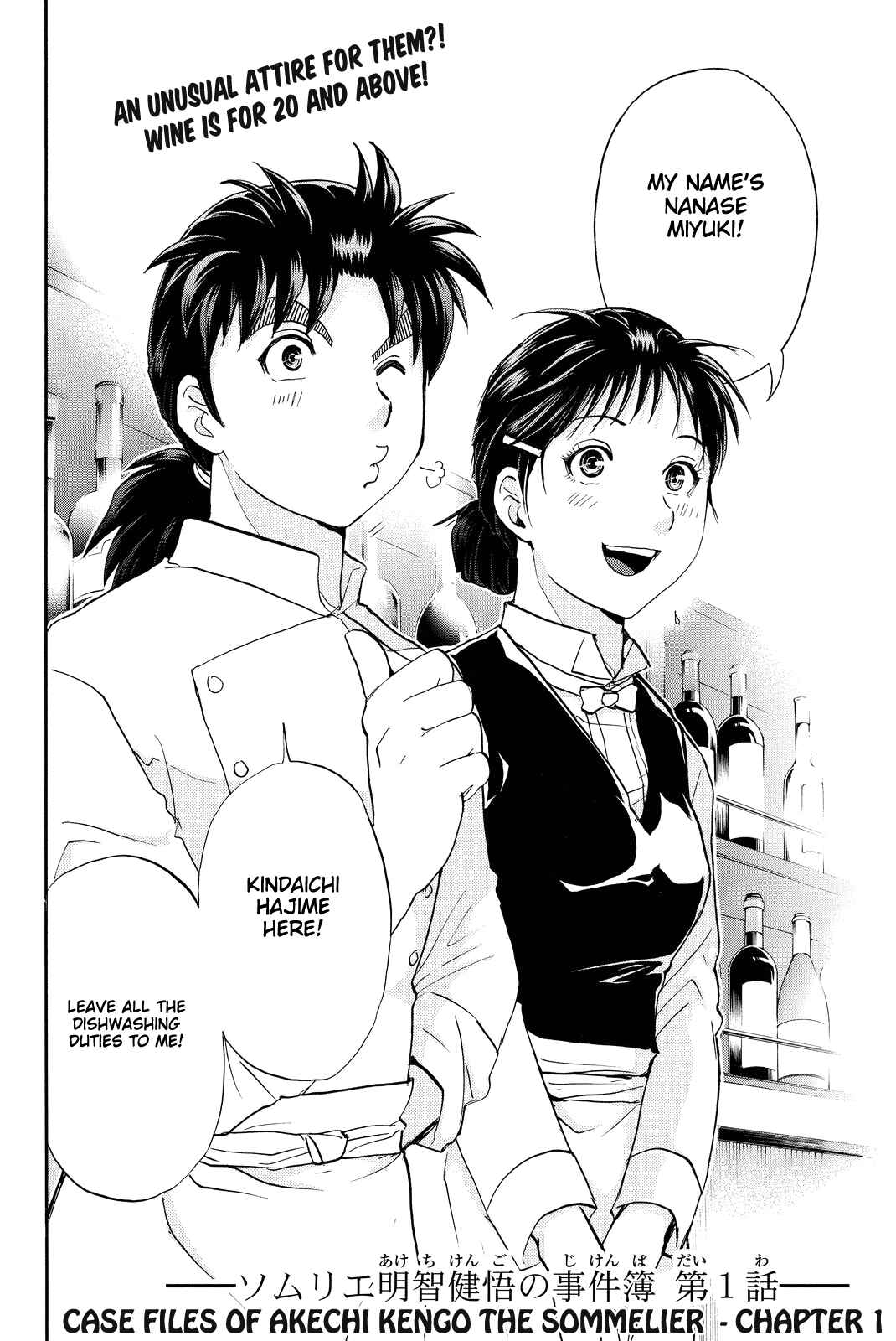 Page 5 Chapter 78 Kindaichi Shonen no Jikenbo R