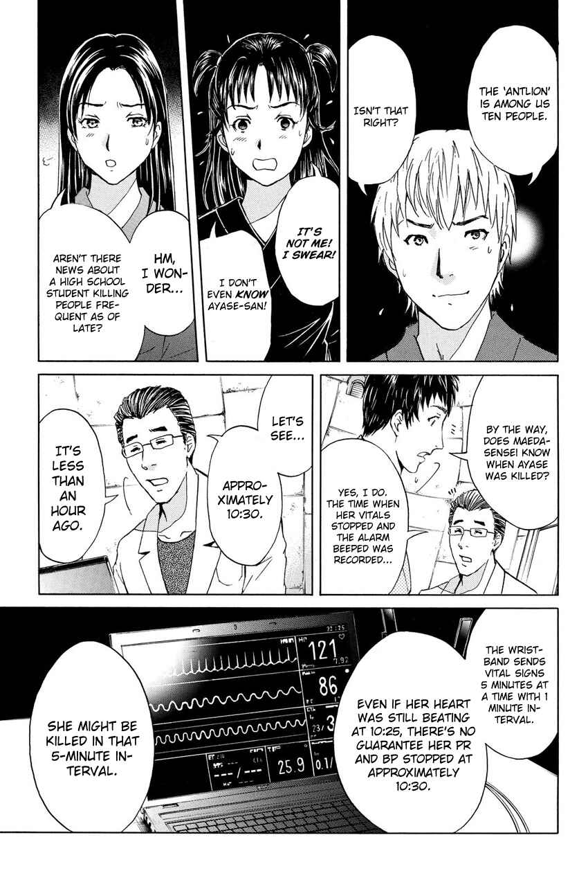 Page 12 Chapter 42 Kindaichi Shonen no Jikenbo R