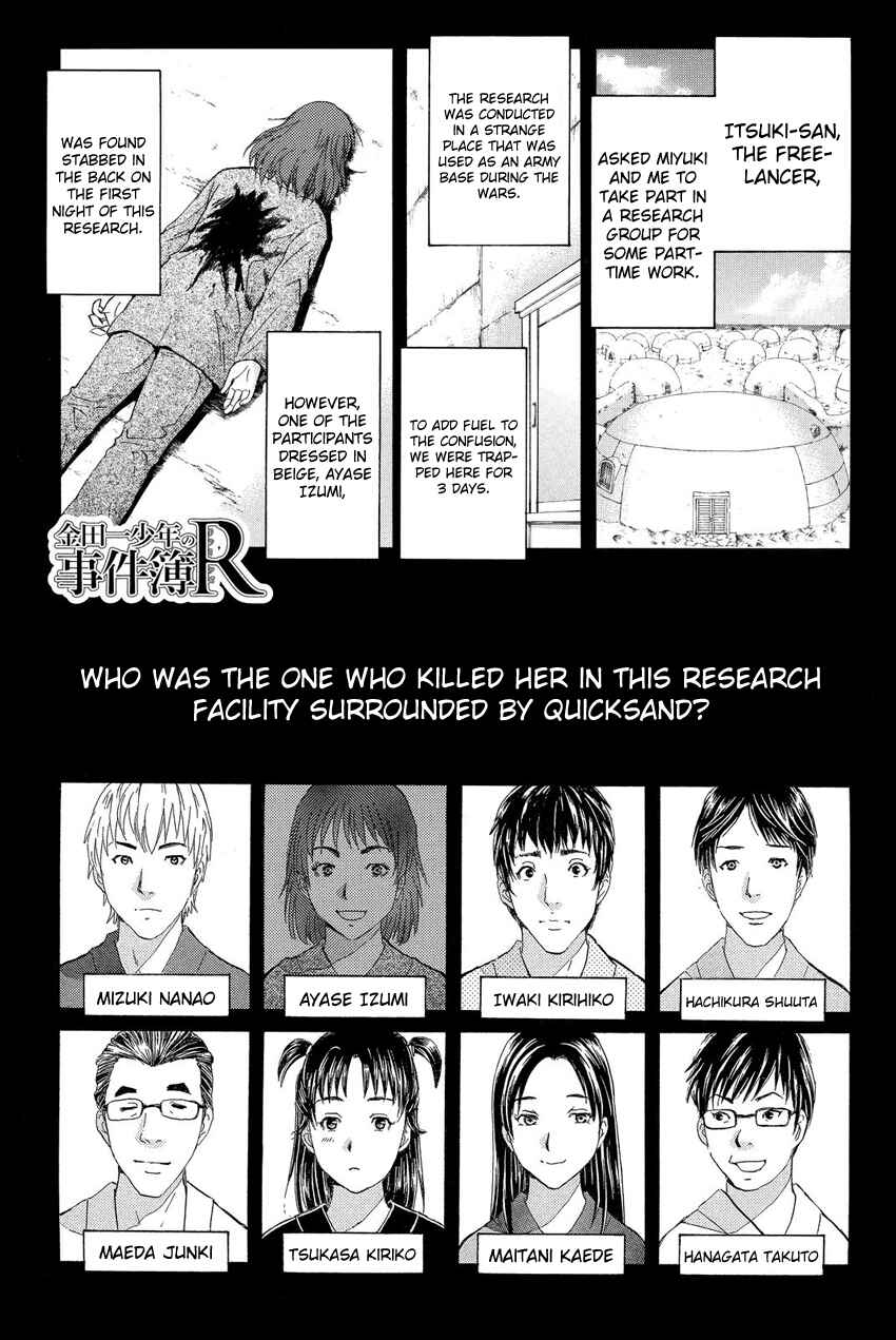 Page 4 Chapter 42 Kindaichi Shonen no Jikenbo R