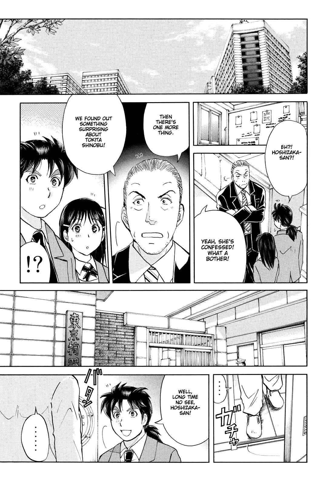 Page 19 Chapter 77 Kindaichi Shonen no Jikenbo R
