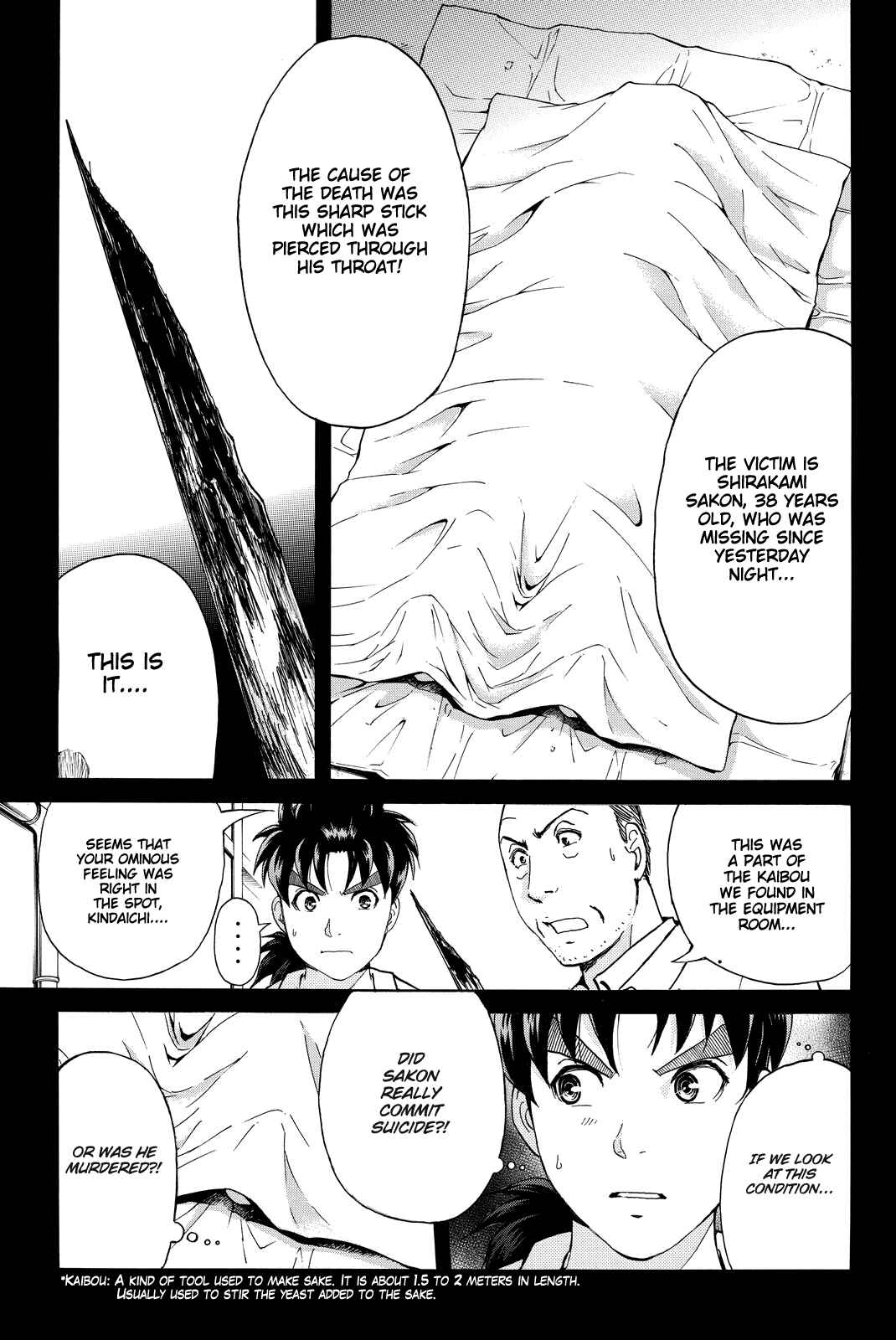 Page 6 Chapter 91 Kindaichi Shonen no Jikenbo R