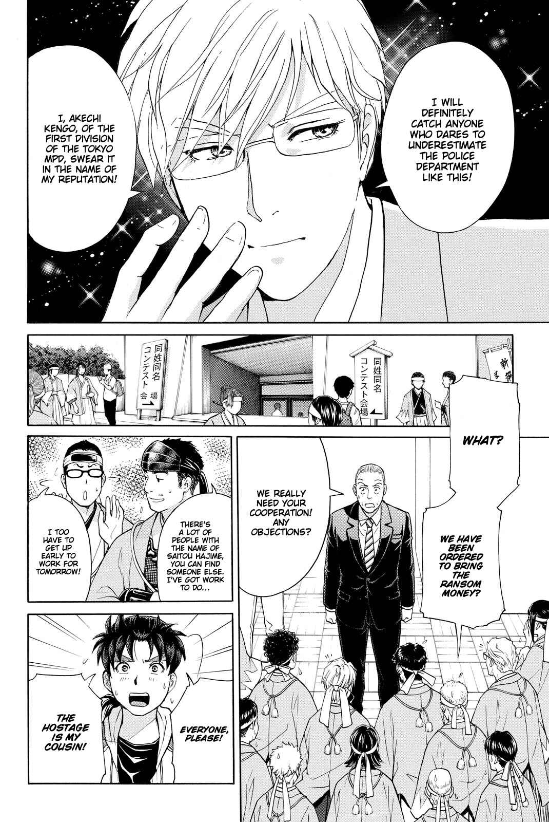 Page 19 Chapter 114 Kindaichi Shonen no Jikenbo R