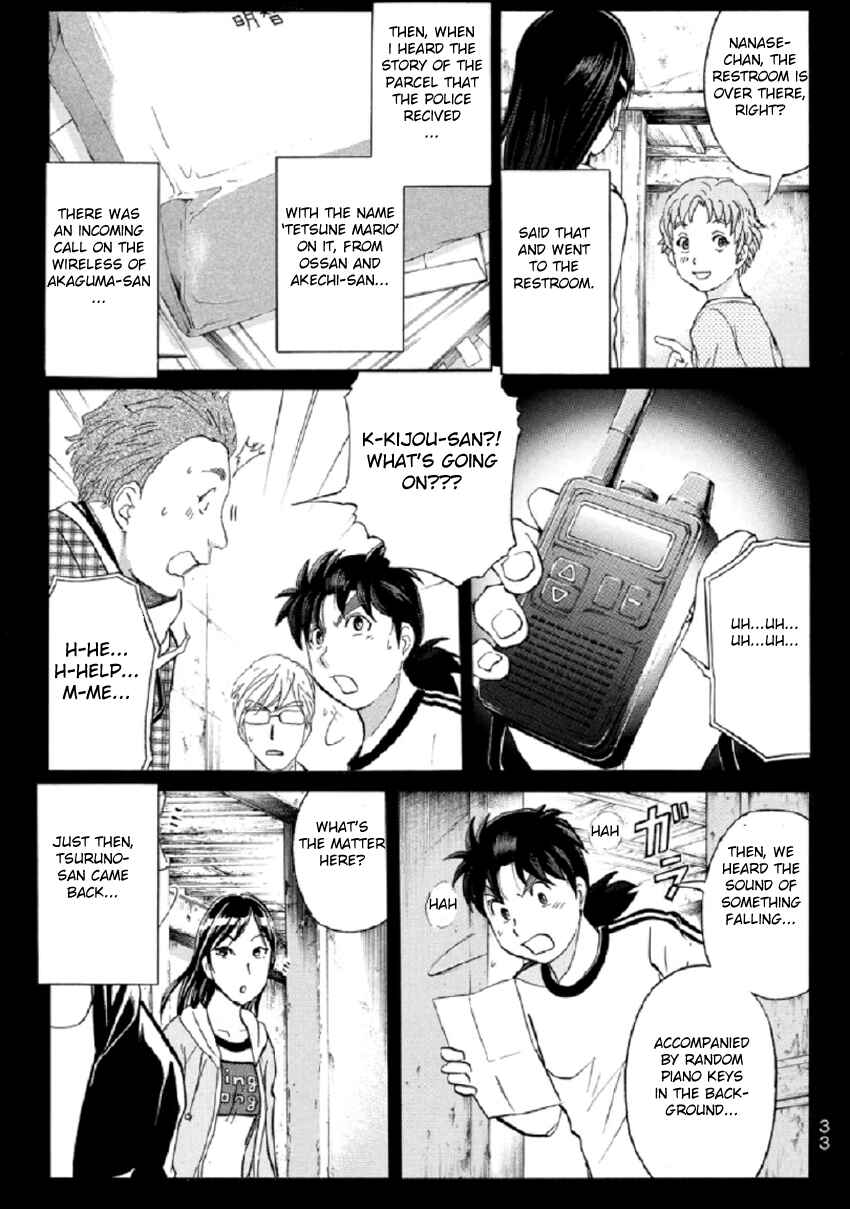 Page 14 Chapter 18 Kindaichi Shonen no Jikenbo R