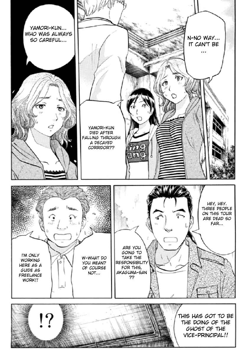 Page 7 Chapter 18 Kindaichi Shonen no Jikenbo R