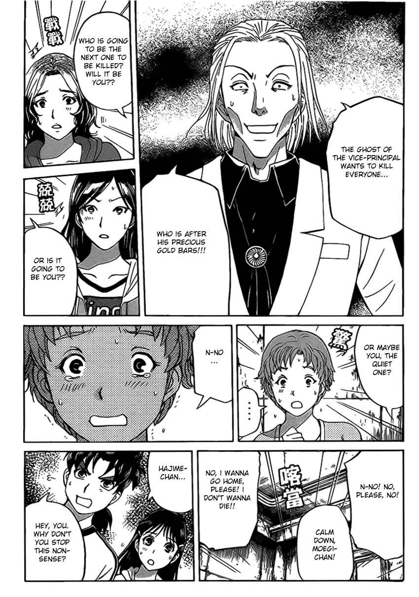 Page 8 Chapter 18 Kindaichi Shonen no Jikenbo R