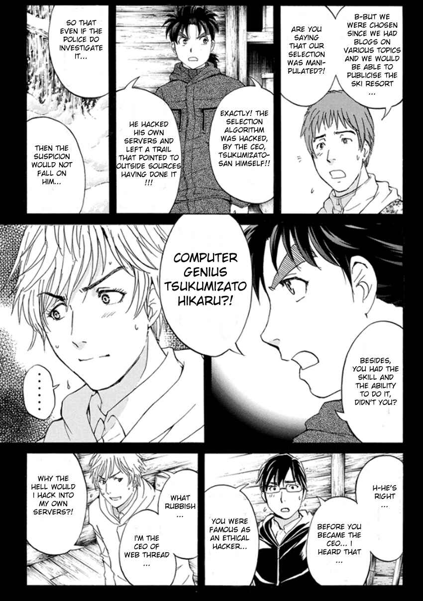Page 6 Chapter 10 Kindaichi Shonen no Jikenbo R