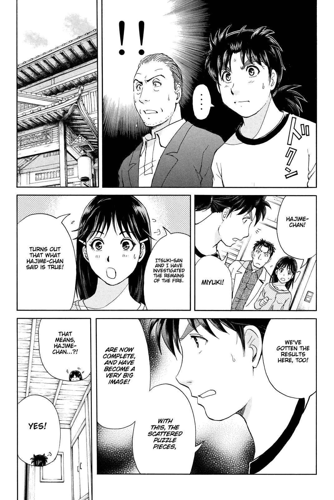 Page 16 Chapter 73 Kindaichi Shonen no Jikenbo R