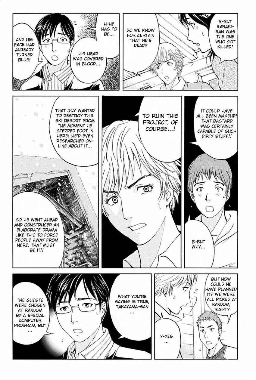 Page 11 Chapter 5 Kindaichi Shonen no Jikenbo R