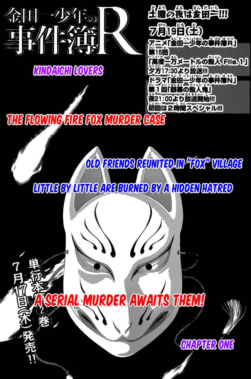 Page 2 Chapter 24 Kindaichi Shonen no Jikenbo R