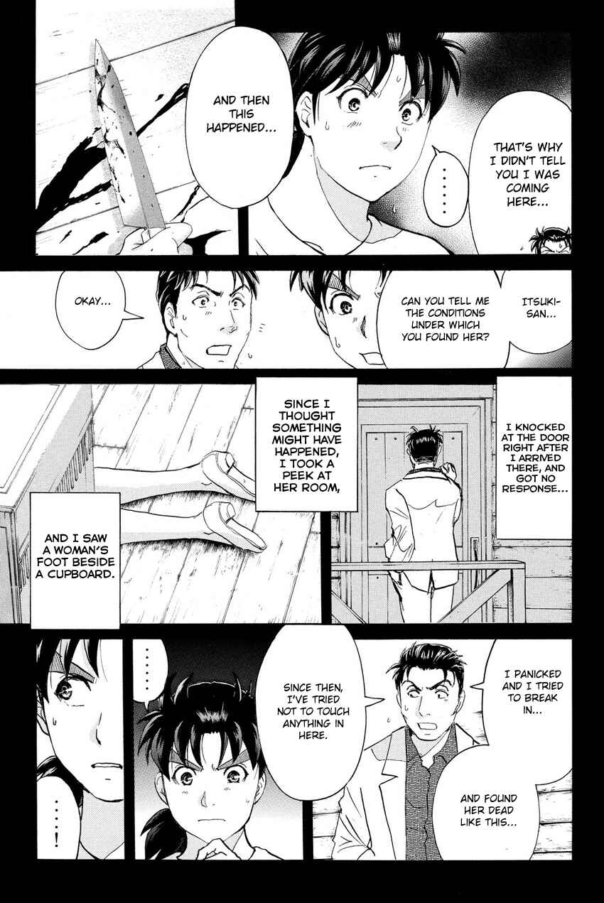 Page 7 Chapter 63 Kindaichi Shonen no Jikenbo R