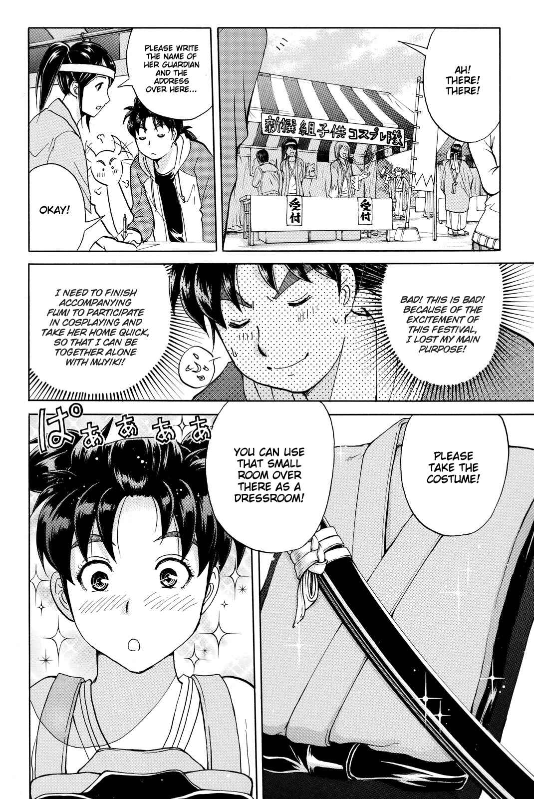 Page 20 Chapter 113 Kindaichi Shonen no Jikenbo R