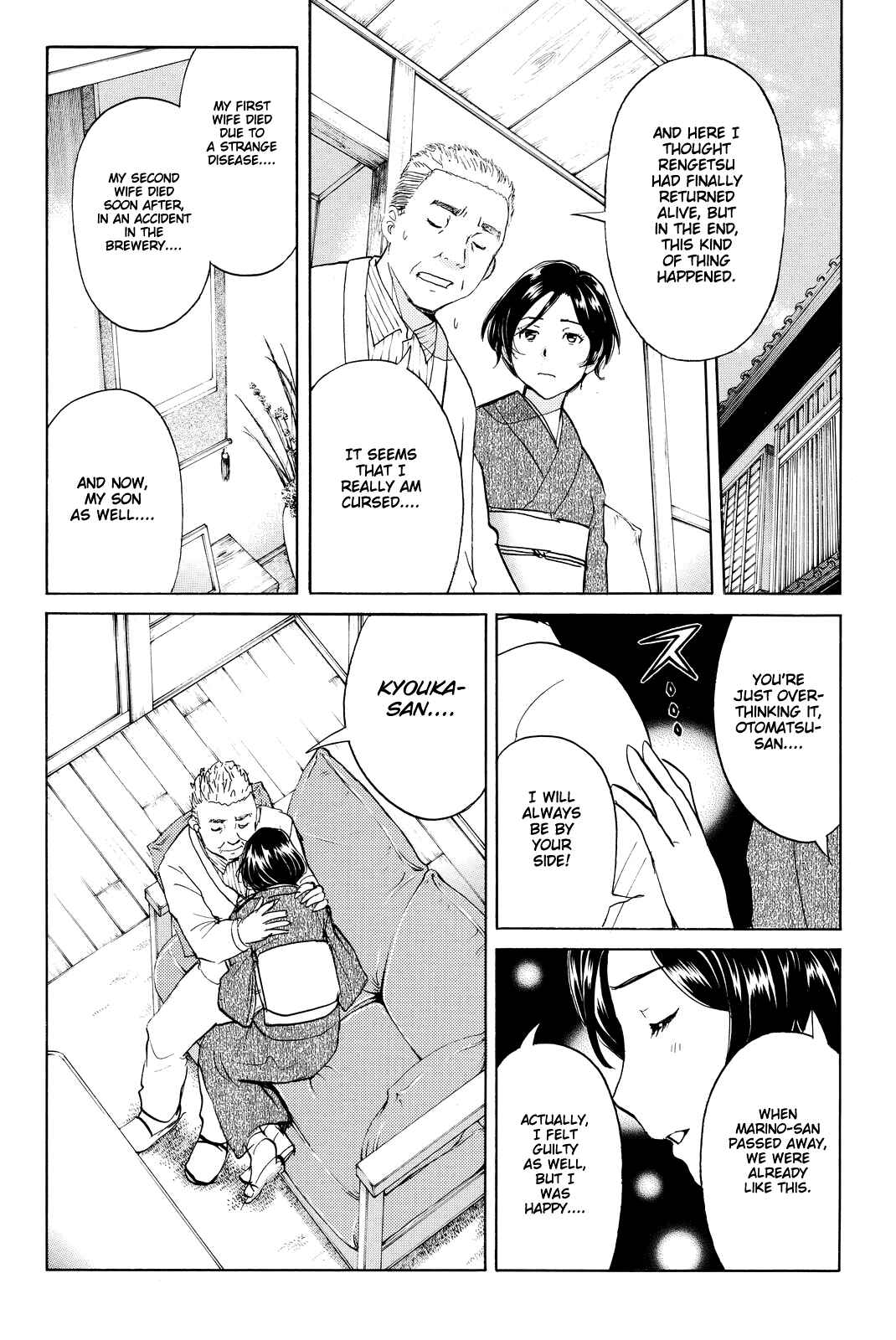 Page 17 Chapter 89 Kindaichi Shonen no Jikenbo R