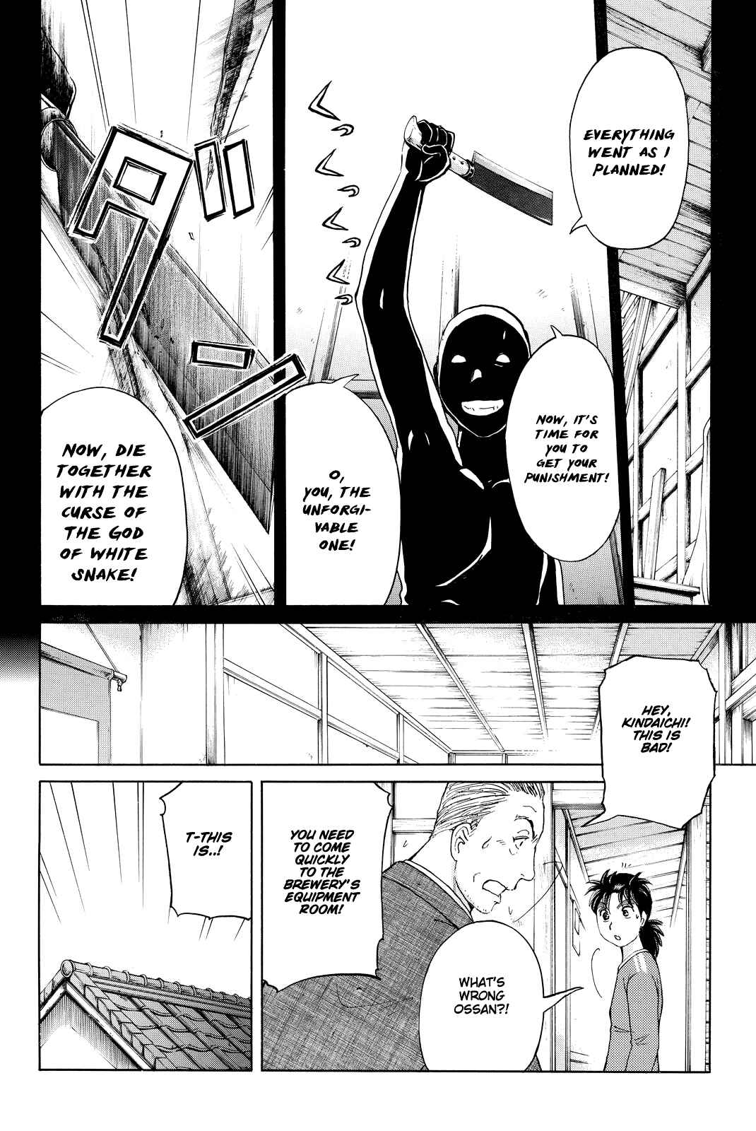 Page 21 Chapter 89 Kindaichi Shonen no Jikenbo R