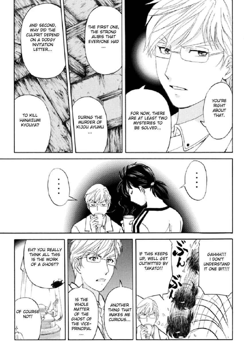 Page 12 Chapter 17 Kindaichi Shonen no Jikenbo R