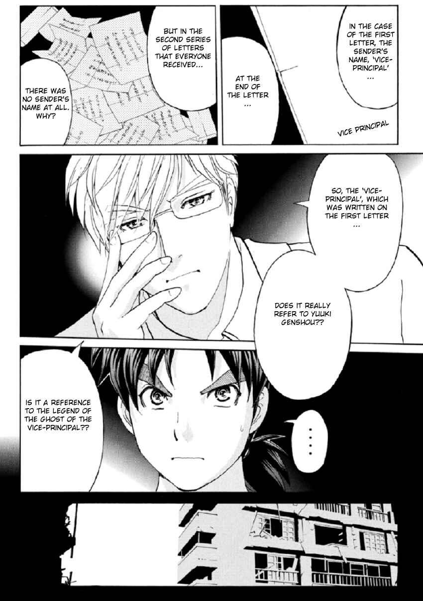 Page 13 Chapter 17 Kindaichi Shonen no Jikenbo R