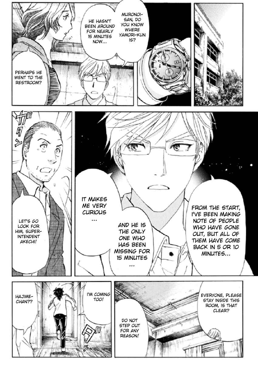 Page 21 Chapter 17 Kindaichi Shonen no Jikenbo R
