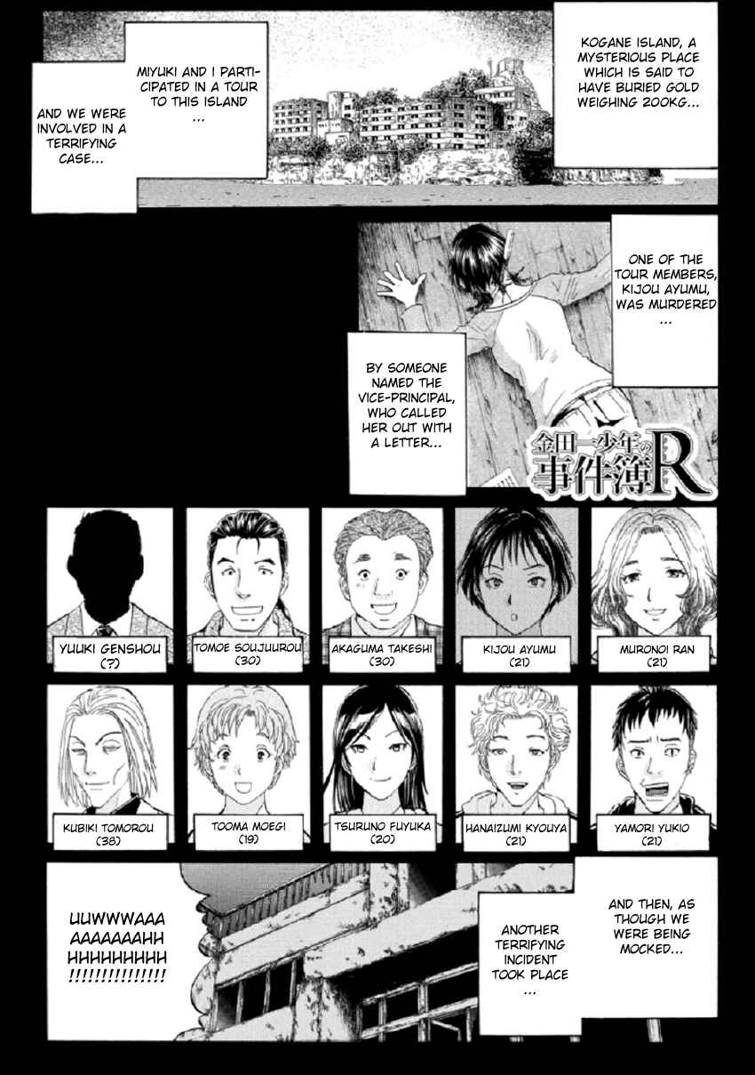 Page 3 Chapter 17 Kindaichi Shonen no Jikenbo R