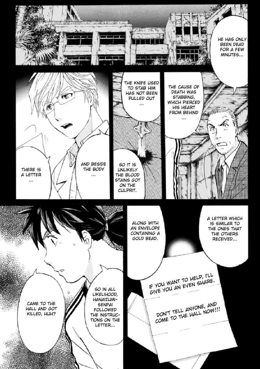 Page 6 Chapter 17 Kindaichi Shonen no Jikenbo R