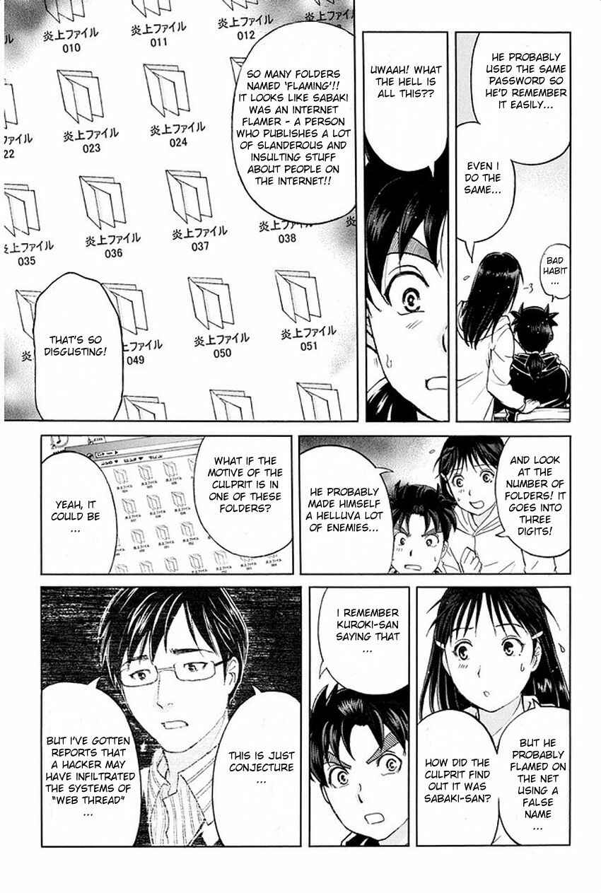 Page 10 Chapter 6 Kindaichi Shonen no Jikenbo R