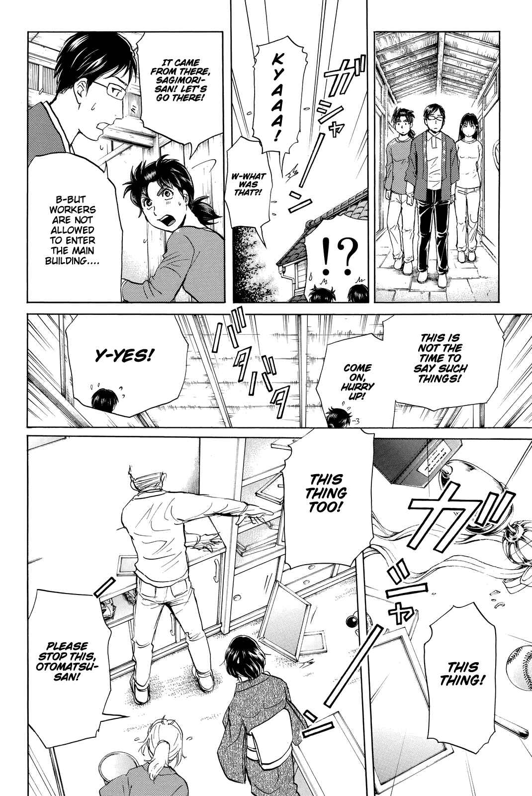Page 15 Chapter 92 Kindaichi Shonen no Jikenbo R