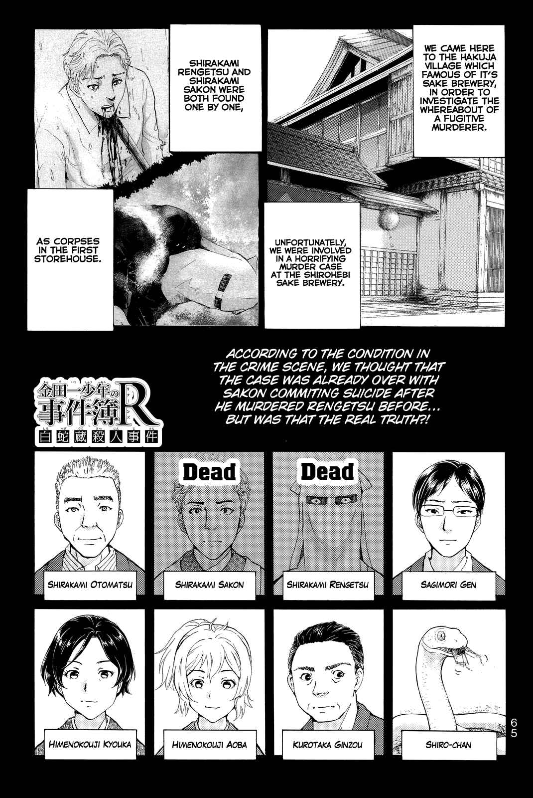 Page 4 Chapter 92 Kindaichi Shonen no Jikenbo R